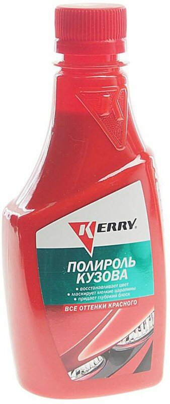 Полироль кузова цветной KERRY, оттенки красного, 250мл KR-260-2