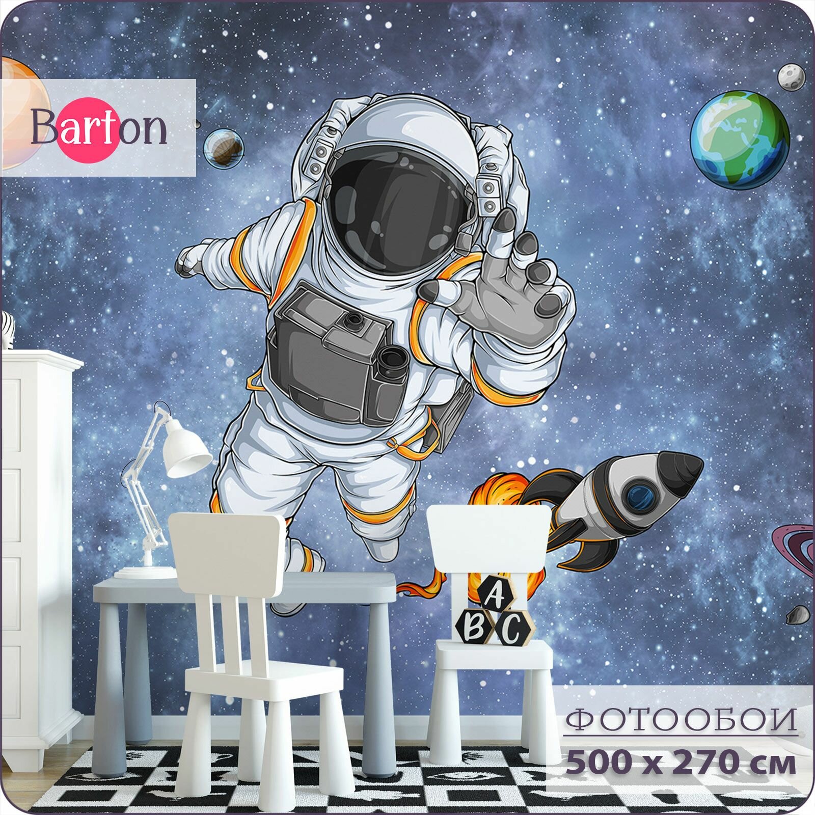 Фотообои на стену флизелиновые 3d Детские Для подростка Космонавт Космос 500х270 см Bartonwall K301-V