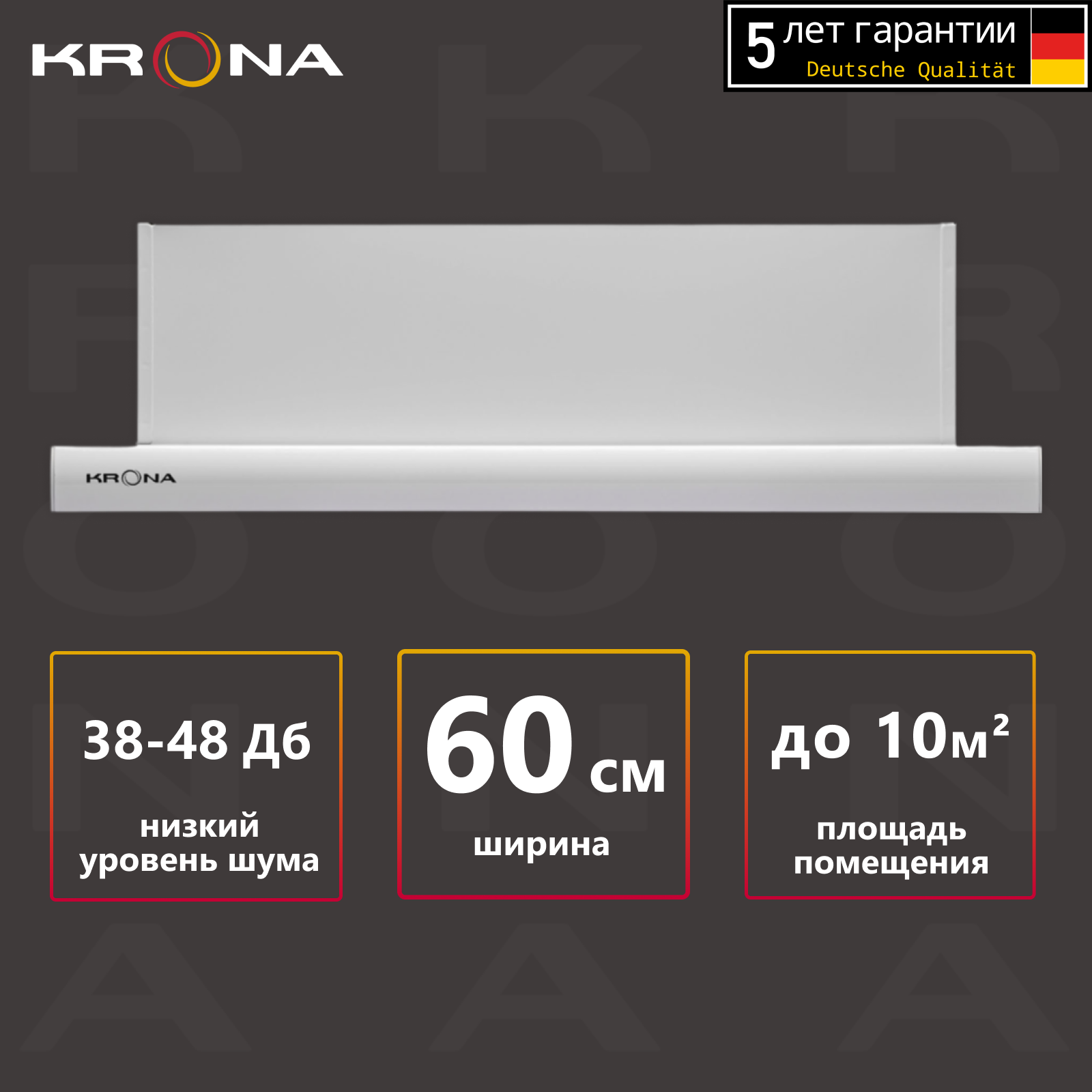 Вытяжка кухонная KRONA KAMILLA 600 SUPERNOVA W белая