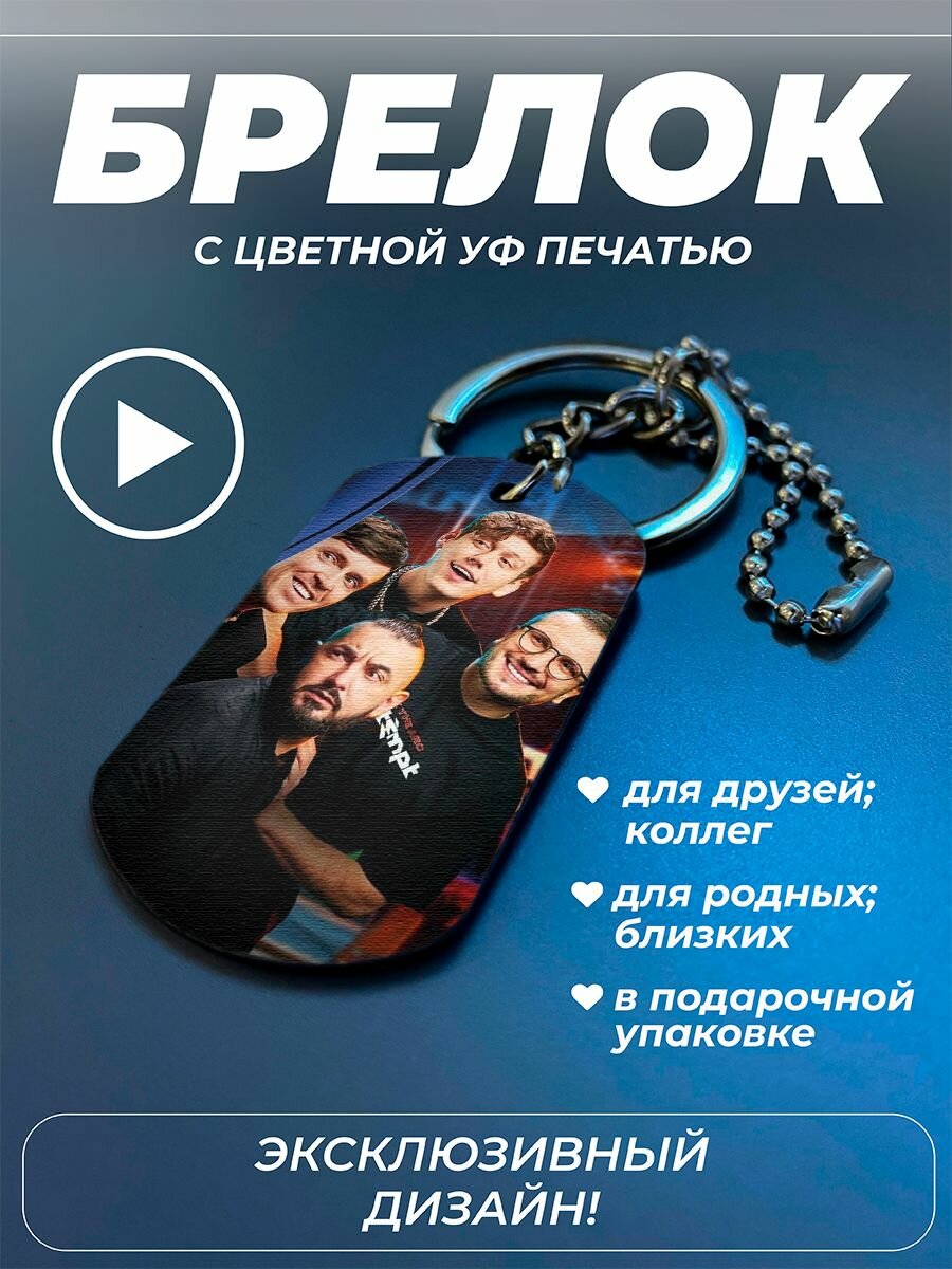 Брелок PNP