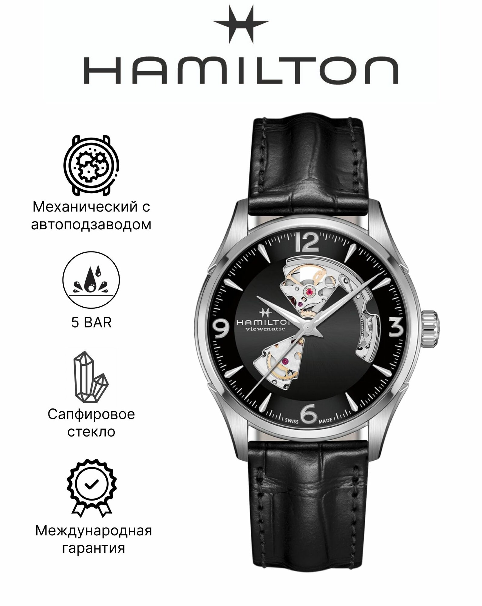 Наручные часы Hamilton H32705731