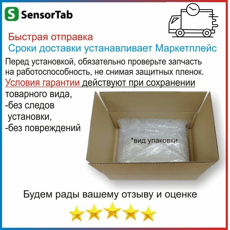 Тачскрин DEXP C38 Kid's, сенсор для планшета (239*161 мм) 10.1 дюймов — фото 1