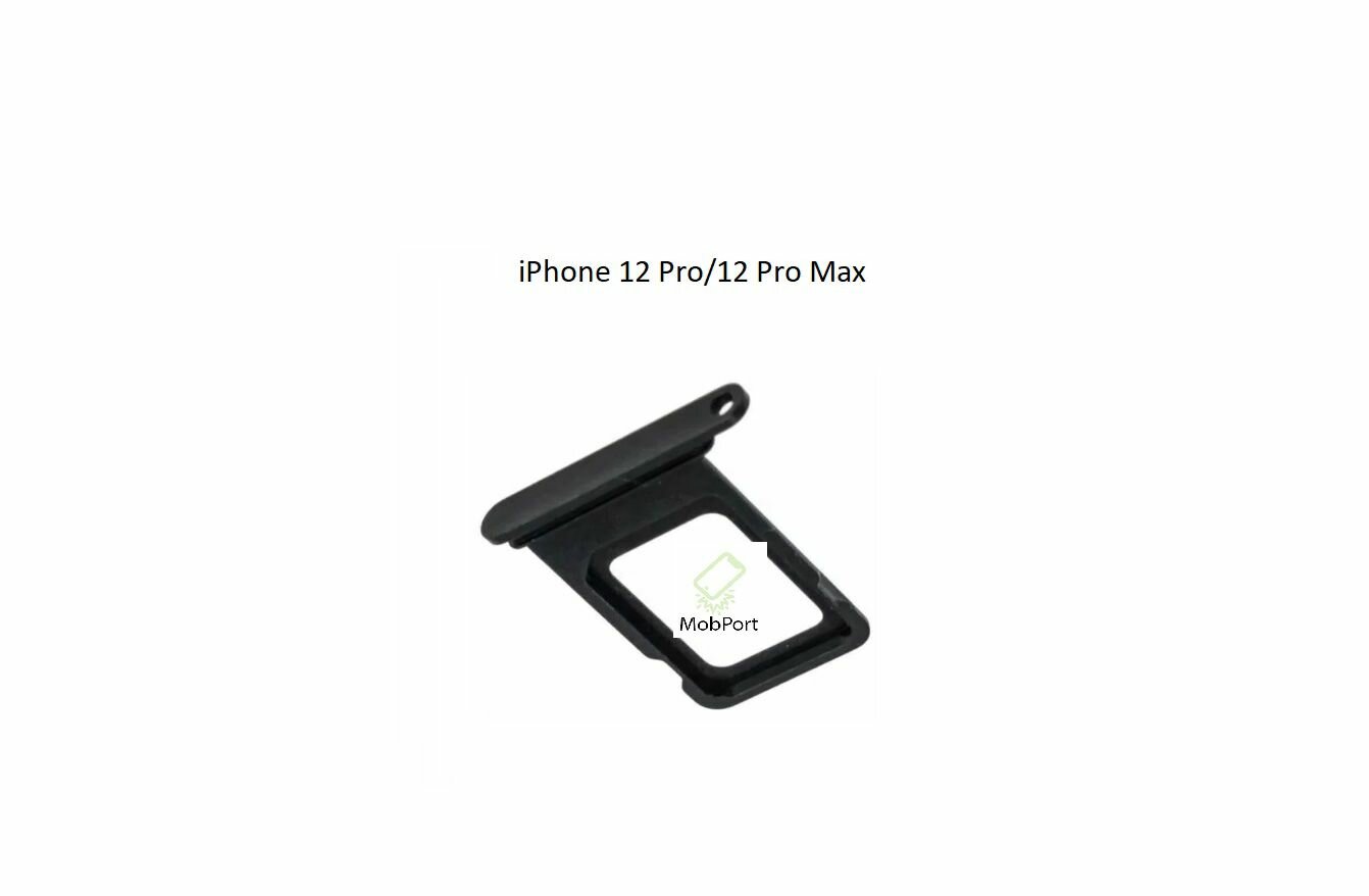 Держатель SIM для iPhone 12 Pro/12 Pro Max, Черный (Сим Лоток) — фото 1