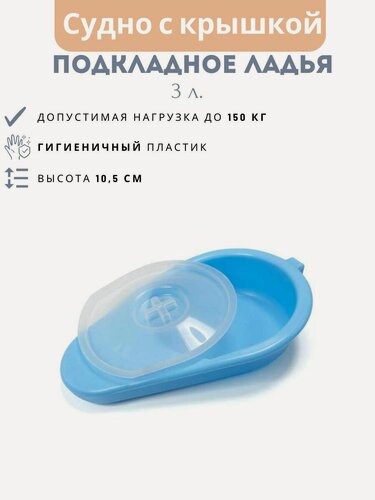 Изображение товара Судно "Ладья" с крышкой