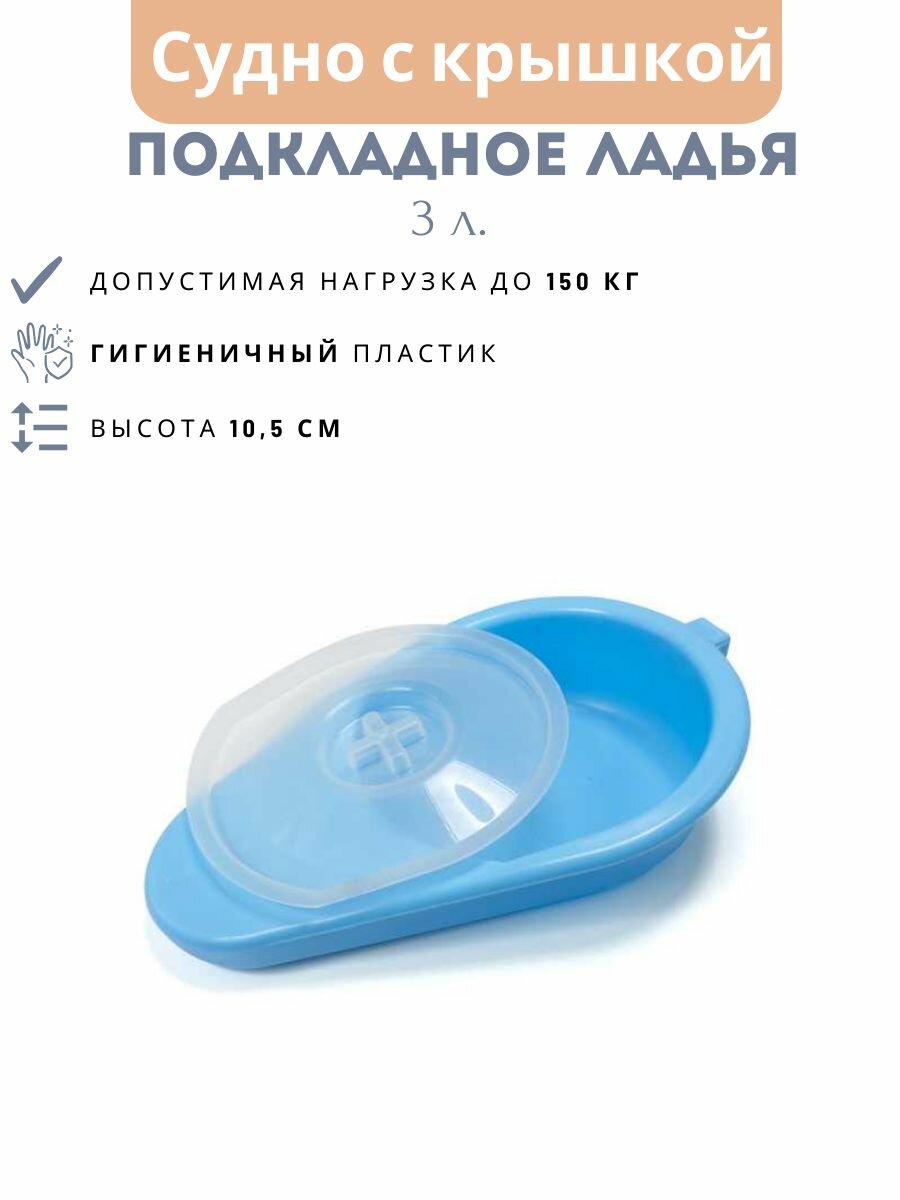 Судно Ладья с крышкой