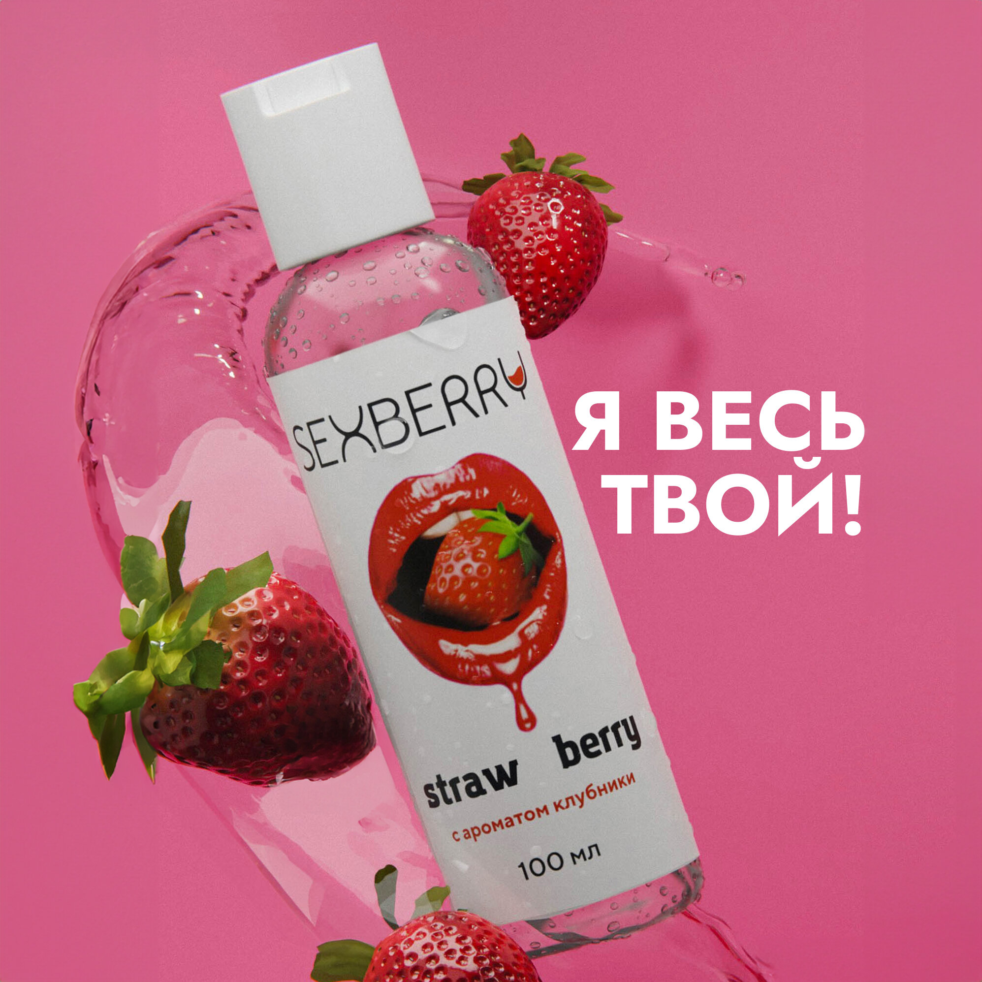 фото Лубрикант на водной основе гель смазка интимная для взрослых с ароматом клубники