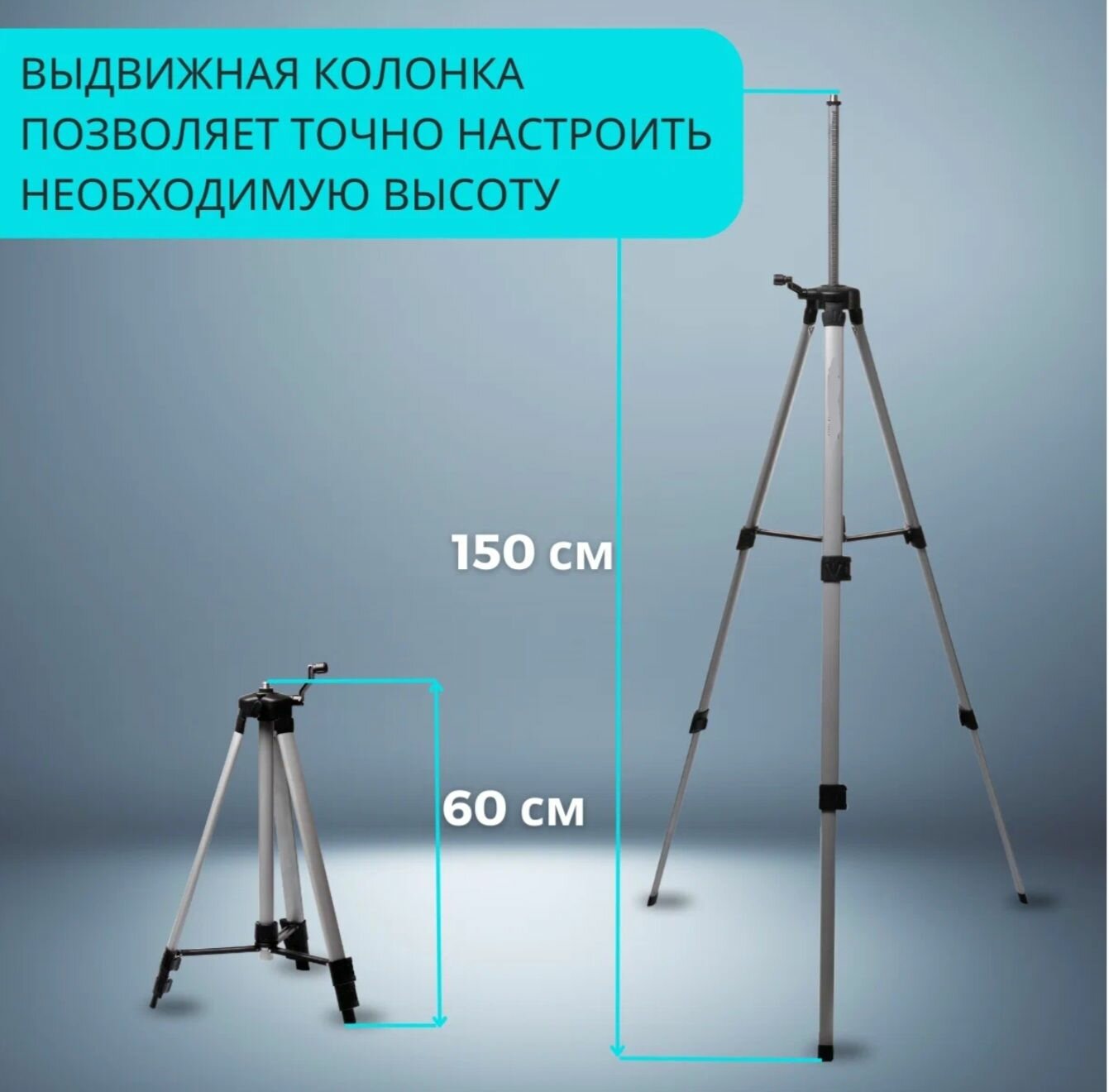 Изображение Штатив тренога NeroFF 1.5SM для лазерного уровня нивелира NeroFF 15SM