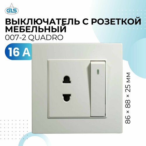 Выключатель мебельный врезной с розеткой, GLS, 11.800.00.053, 007-2, белый