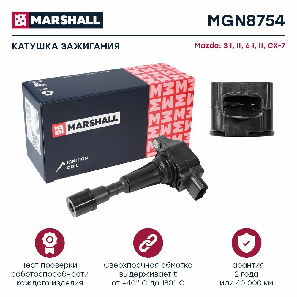 Катушка зажигания Mazda 3 I, II 03- / 6 I, II 02- / CX-7 07- (MGN8754), Marshall, MGN8754