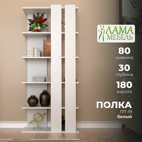 Полка ЛП-19 белая