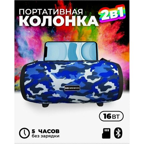 Колонка портативная музыкальная bluetooth беспроводная с блютуз Booms Bass L9 FM радио USB MicroSD AUX 410000₽