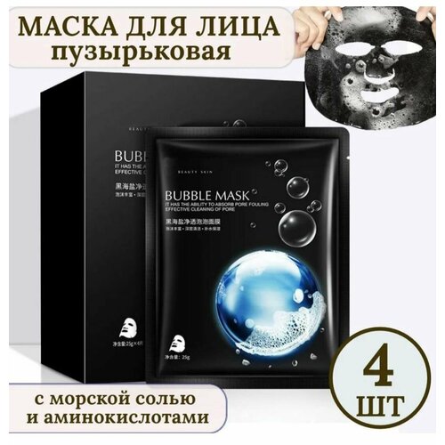 Набор пузырьковых масок / кислородная маска на тканевой основе, очищающая маска с морской солью и аминокислотами 4 шт