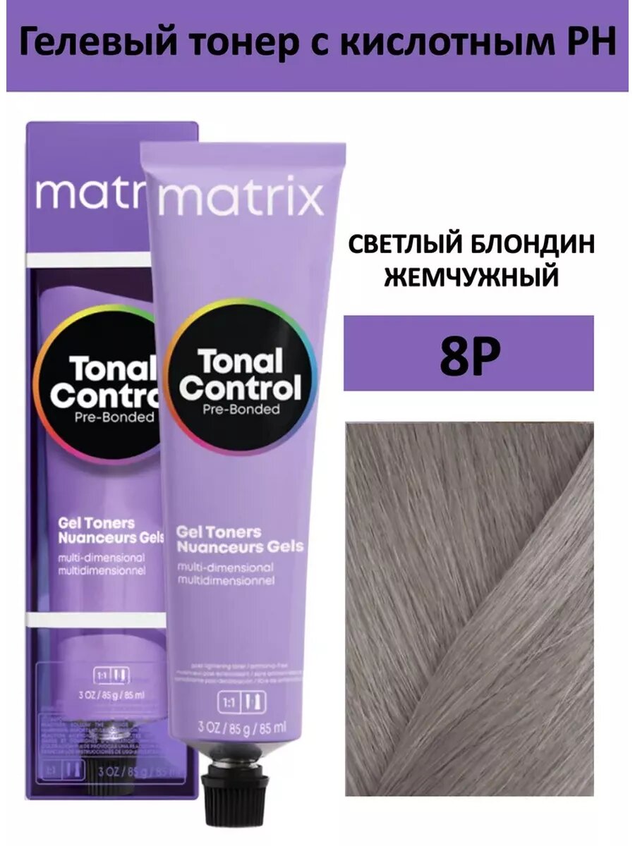 Matrix Tonal Control 8P - Тонер гелевый с кислым pH 90 мл