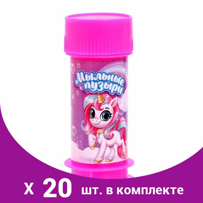 Мыльные пузыри Милые единорожки , 35 мл (20 шт)