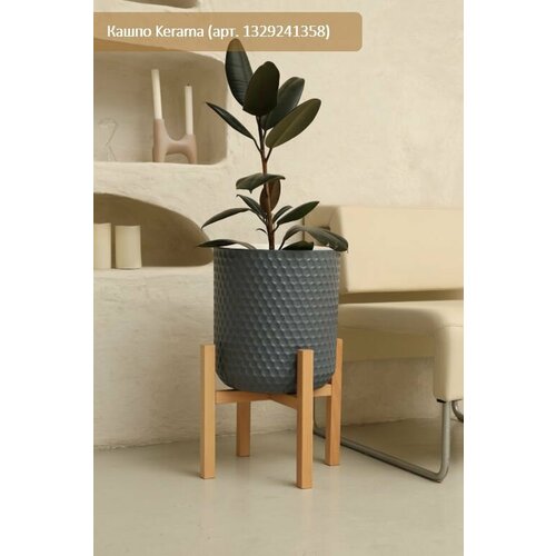 Подставка для кашпо Kerama 5л дерево 1799₽
