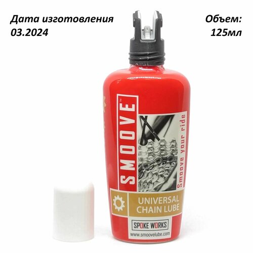 Парафиновая смазка SMOOVE