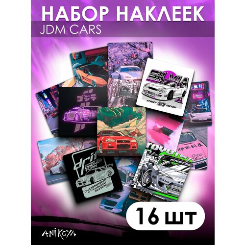 Наклейки JDM машины 16 шт 300₽