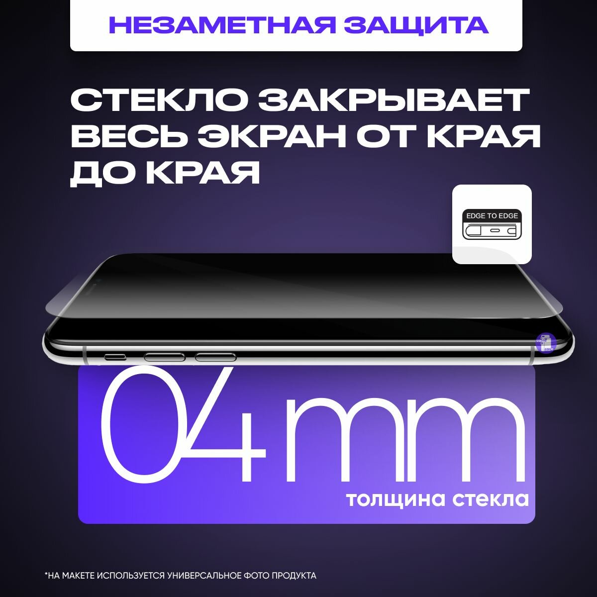 Защитное противоударное олеофобное стекло G-Rhino для Huawei Pura 70 — фото 1