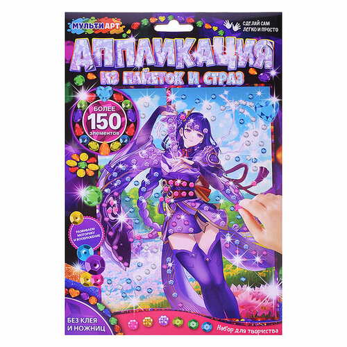 Аппликация из пайеток и страз 1723 Фиолетовый меч 270₽