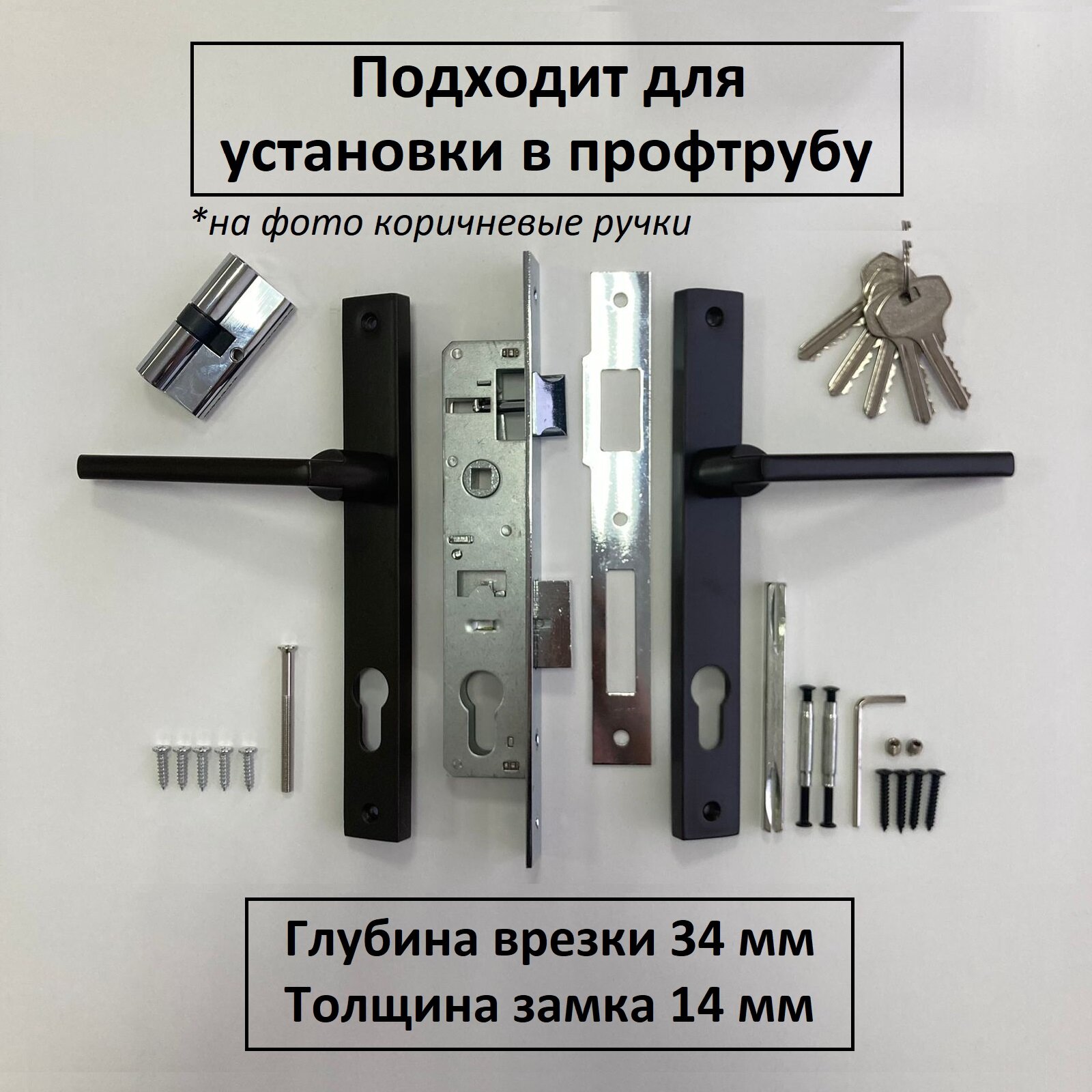 фото Комплект замок и ручка на калитку из профиля S-Locked с личинкой коричневый с ответной планкой