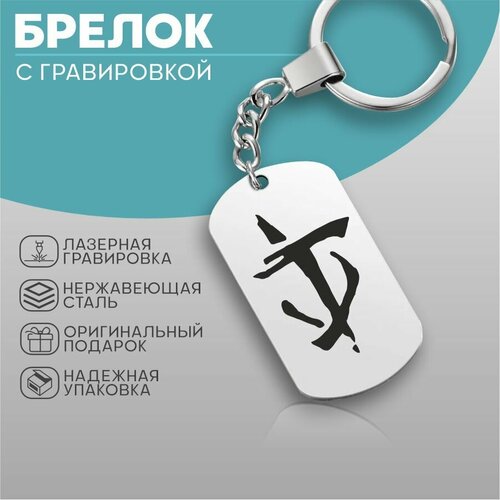 Брелок KA&CO, серебряный