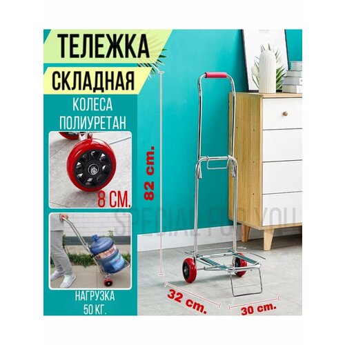 Сумка-тележка , 37 л, 27х90, красный