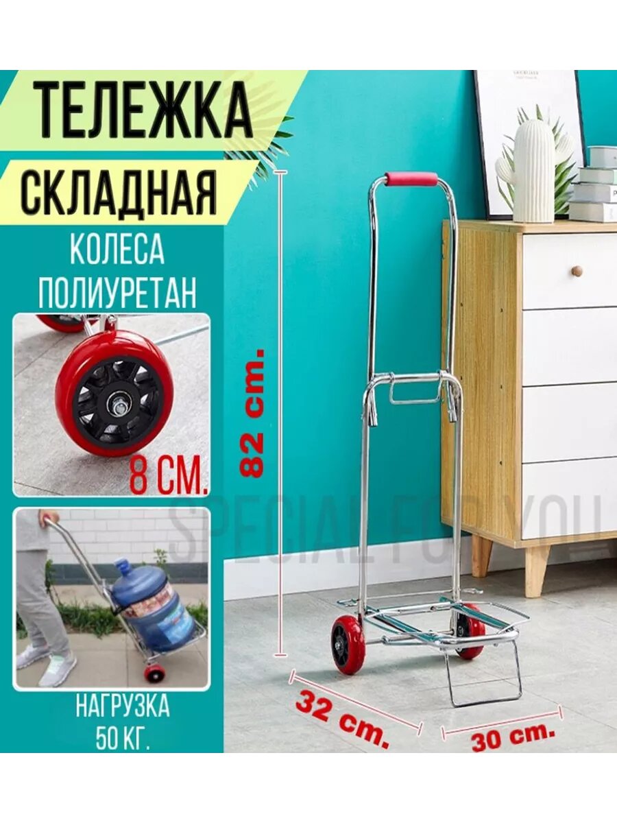 фото Тележка со стулом хозяйственная 6 колес