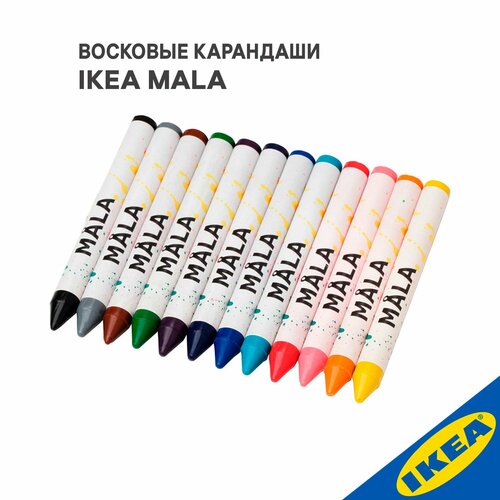 Восковой карандаш IKEA MALA мола разные цвета 12шт 418₽