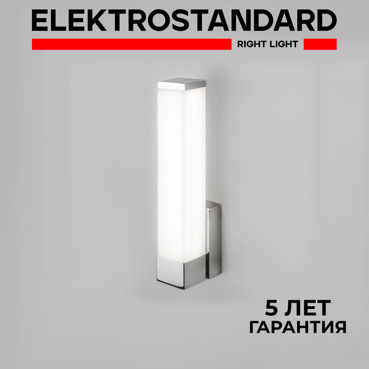 Влагозащищенный настенный светодиодный светильник Elektrostandard Jimy LED MRL LED 1110, цвет хром, 6 Вт, IP44