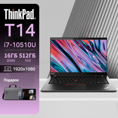 14-дюймовый ноутбук Lenovo ThinkPad T14, Intel Core i7, 10-е поколение, Windows 11