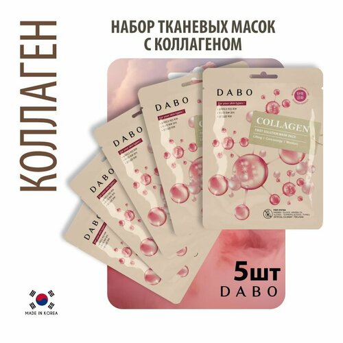 DABO Тканевая маска с коллагеном 5 шт 258₽