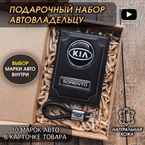Обложка для автодокументов #oblozhka55, черный