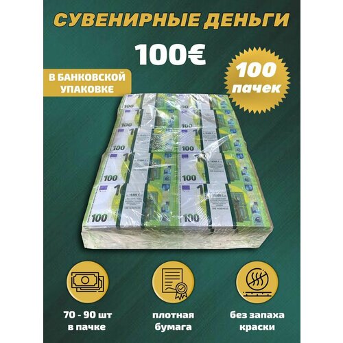 Сувенирные деньги в упаковке 100 евро , 100 пачек зеленый