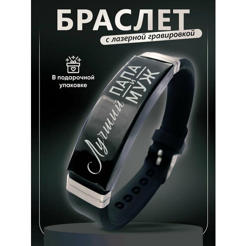 фото Браслет pnp, металл, черный