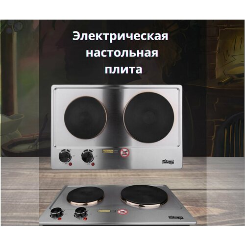 Электрическая настольная плита 2 в 1 плита для приготовления еды 6290₽