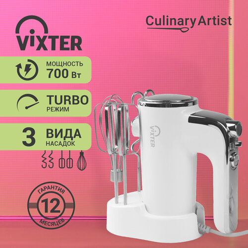 Ручной миксер VIXTER VHM-3300 с пятью скоростями и насадками для взбивания, замешивания и хранения