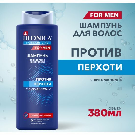 Шампунь Deonica For Men против перхоти, мужской, 380мл — фото 1