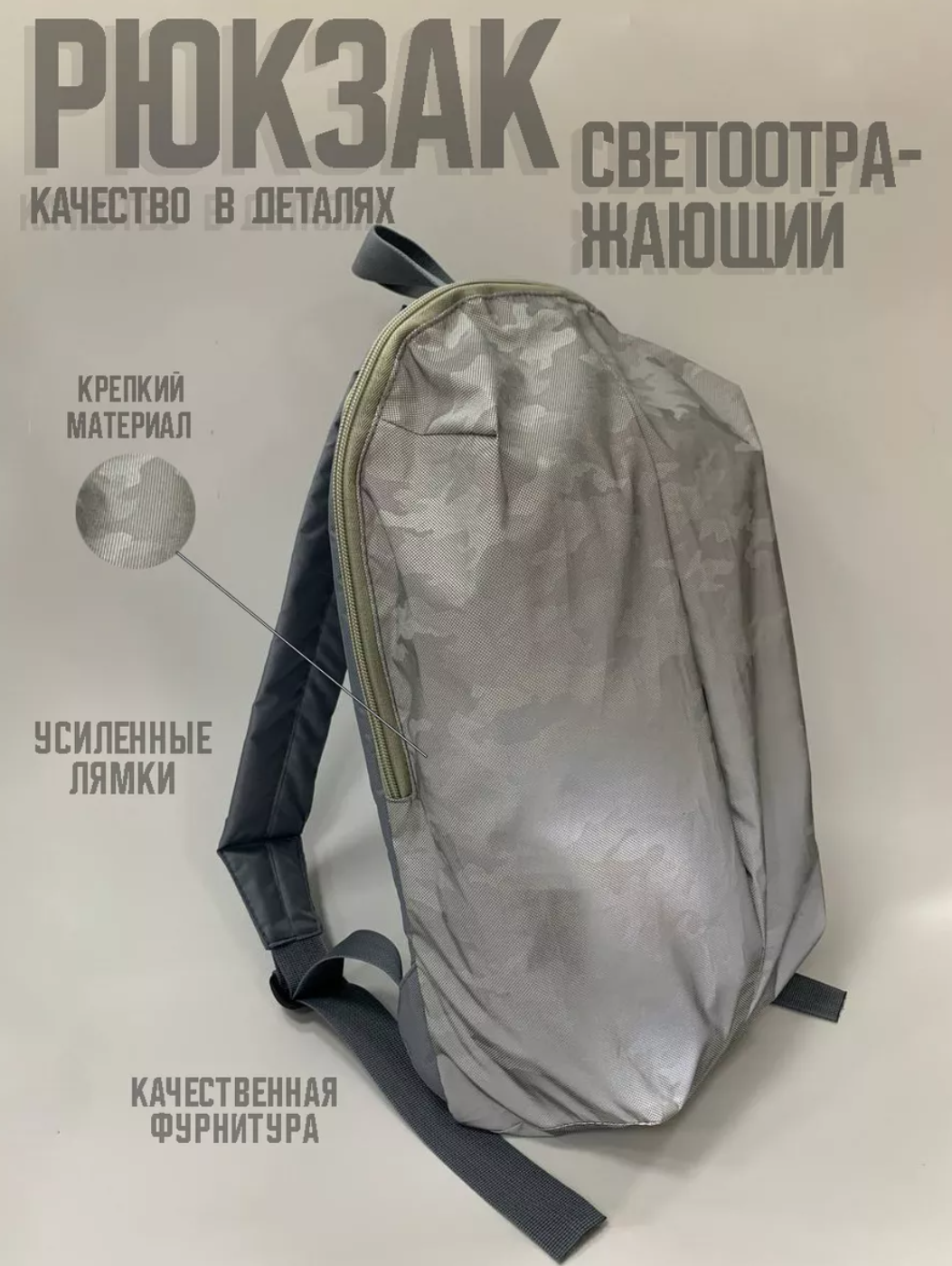Скетчерс камуфляж. Рюкзак городской повседневный из светоотражающей ткани