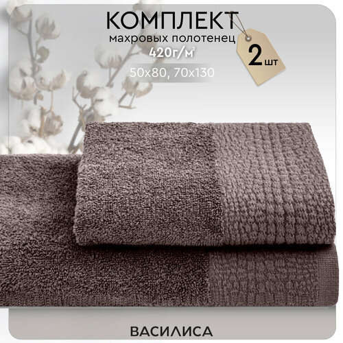 Набор махровых полотенец ECO-Life Animal 50х80 70х130 Графит 820₽