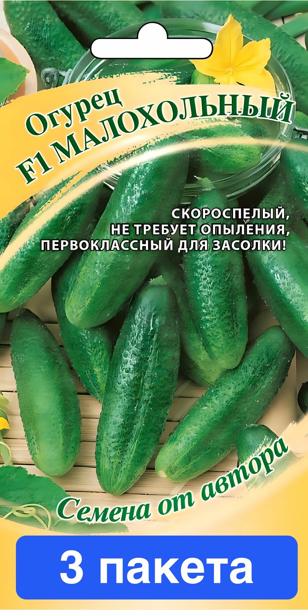 Семена овощей Гавриш 