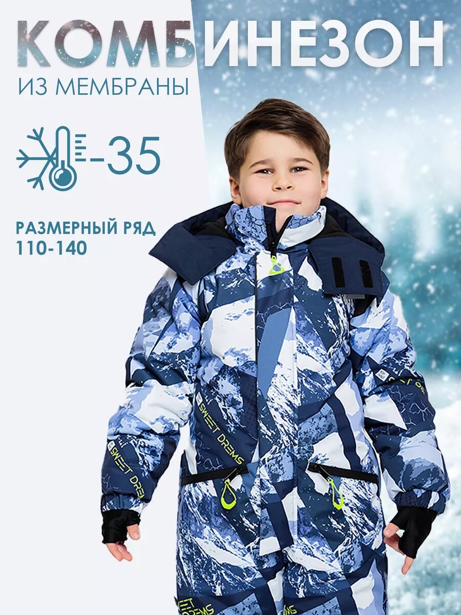 Комбинезон для...