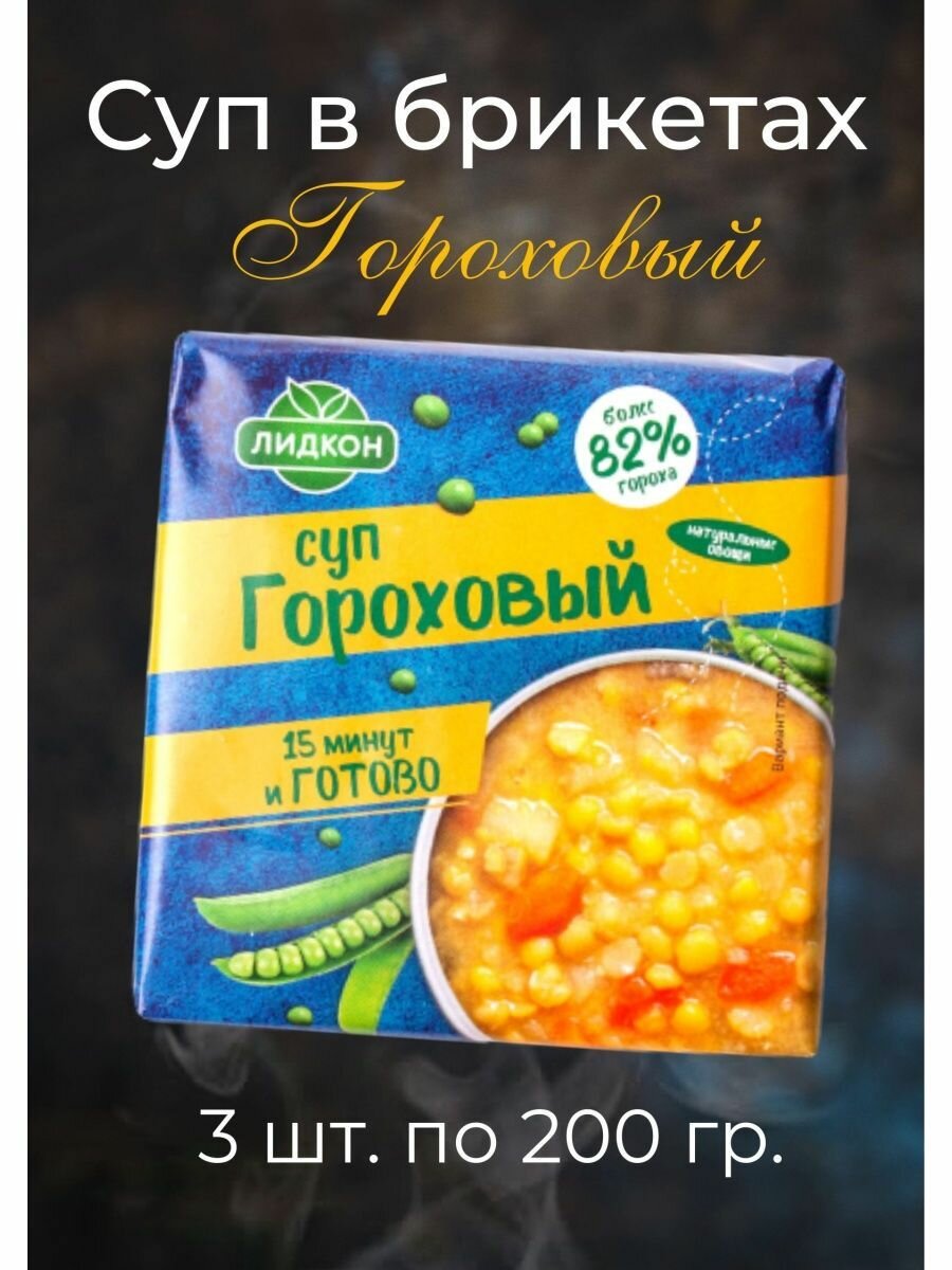 Суп быстрого приготовления гороховый Лидкон, 3 шт.