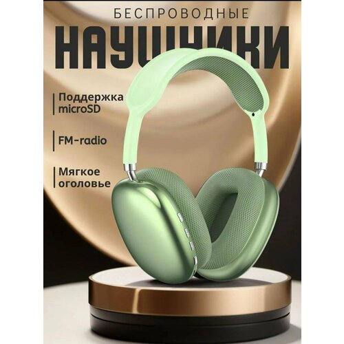 Беспроводные наушники P9ProMax зеленый 590₽