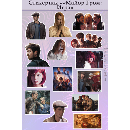 Стикеры Майор Гром: Игра