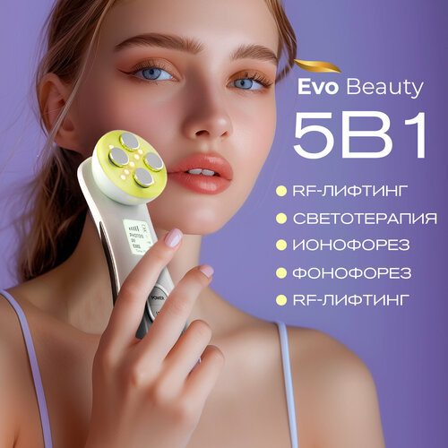 Микротоковый массажер с функцией RF лифтинг для подтяжки лица аппарат от морщин 5 в 1 Evo Beauty RF 2990₽