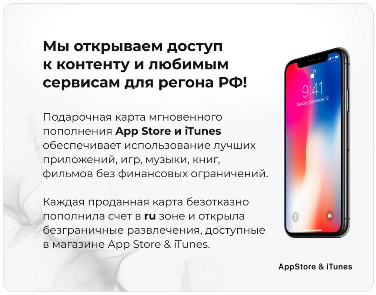 Пополнение Apple Подарочная карта App Store / iTunes номинал 500 рублей РФ — фото 1