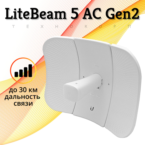 Беспроводной мост Ubiquiti LiteBeam 5AC Gen2 13700₽