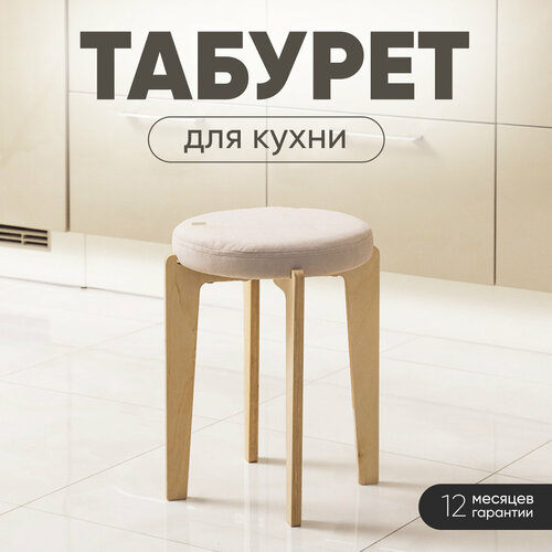 Табурет для кухни мягкий, светлый дуб + бежевый