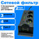 Сетевой фильтр с беспроводной зарядкой, удлинитель, 4 USB и Type-...