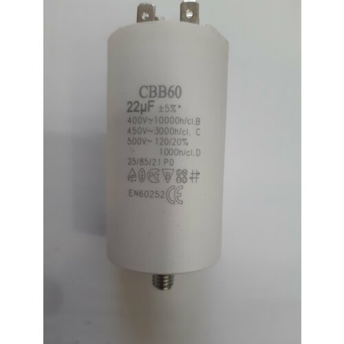 Конденсатор пусковой 22mF 450V CBB60 capacitor с креплением на корпусе 455₽